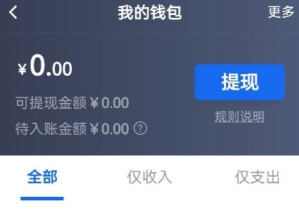趣接单app