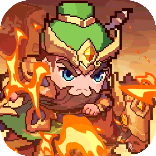 奔跑吧主公九游版