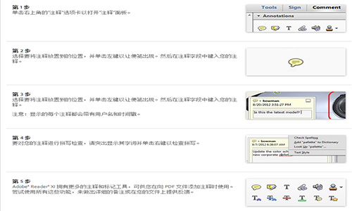 adobe reader免费版
