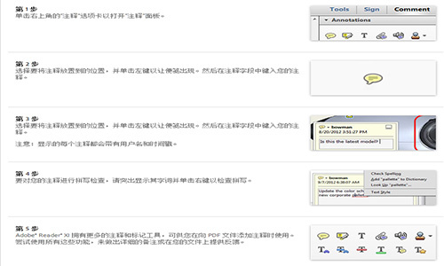 adobe reader免费版