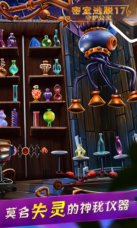 密室逃脱17守护公寓手游