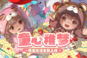 浮生忆玲珑公测版