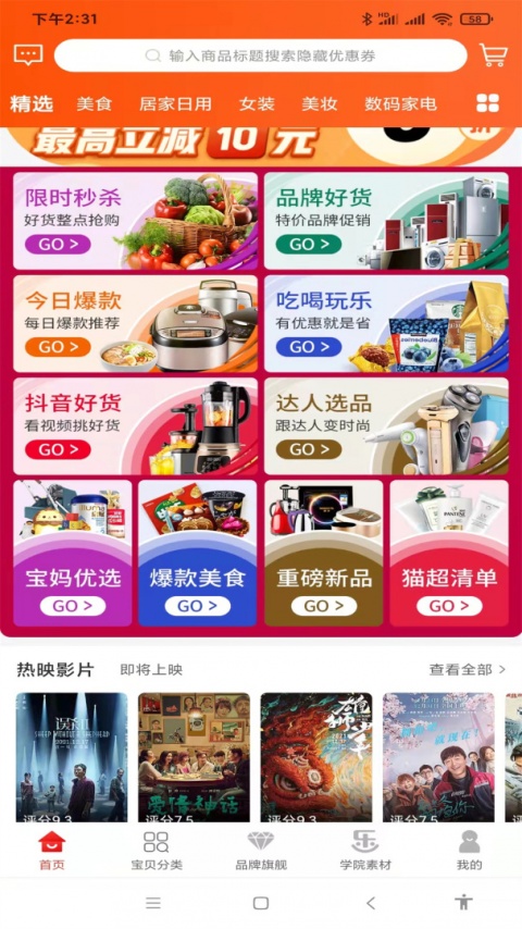 乐贝app