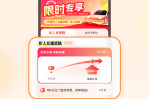T3车主app