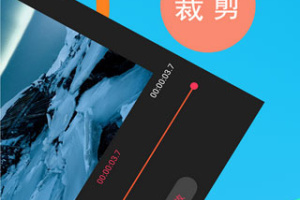 短视频剪辑器安卓版