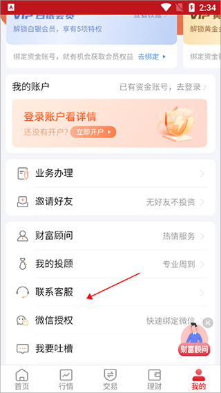 汇通启富app