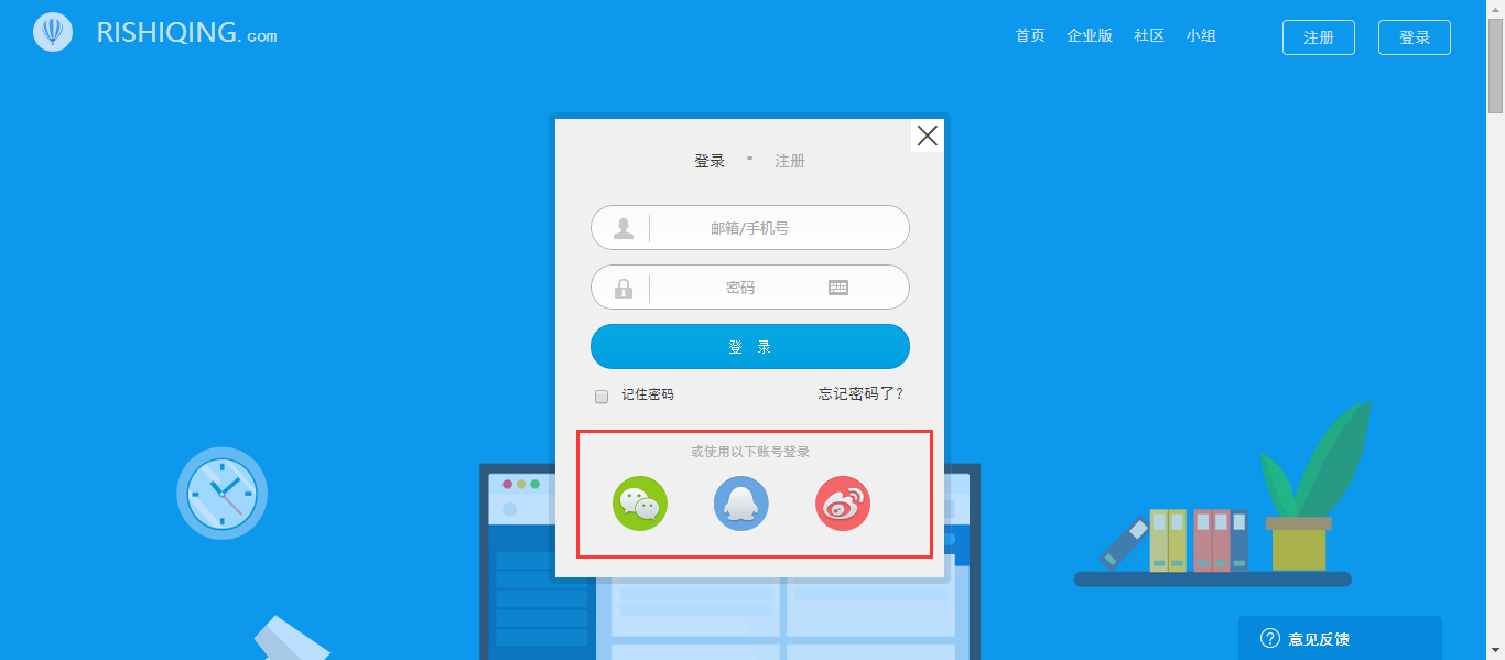 日事清单机版