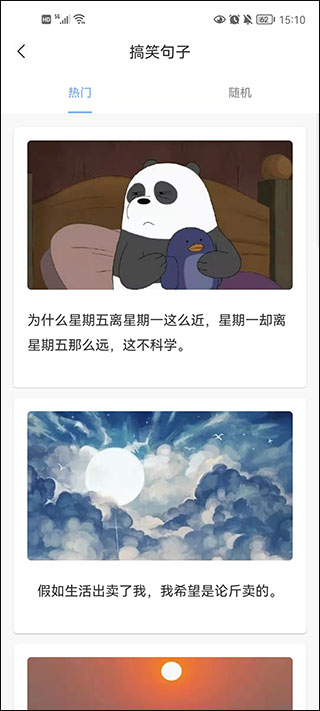 句子控app