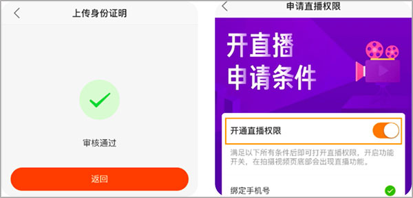 快手直播伴侣2026最新版