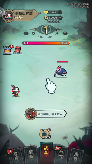 最封神手游