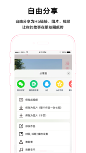 初页app