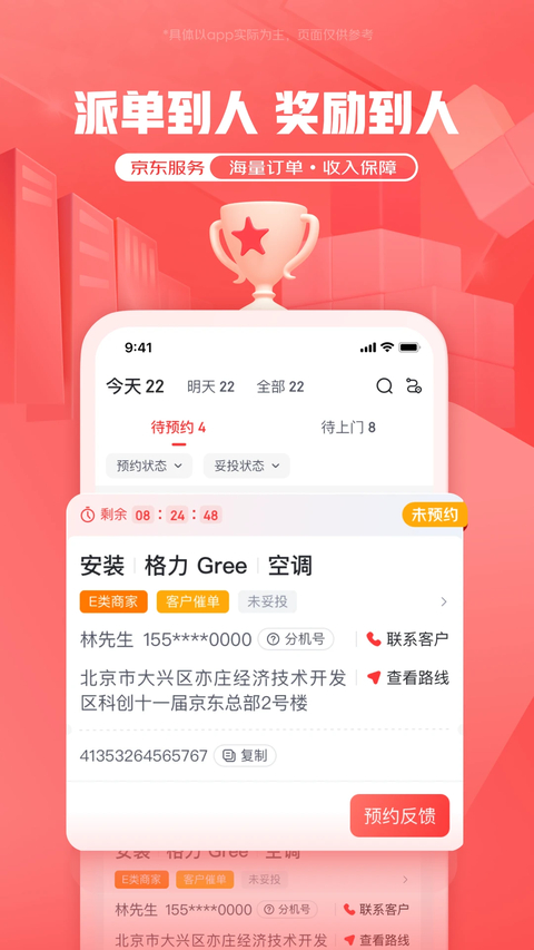 汪师傅接单平台app