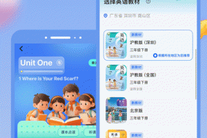 同步学app