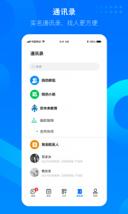 好未来知音楼app