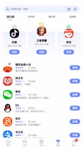 努比亚应用商店app