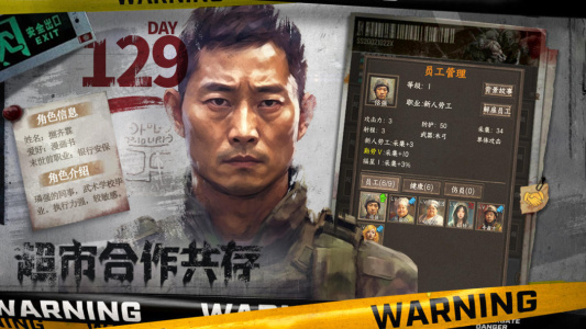 我在末世开超市手游