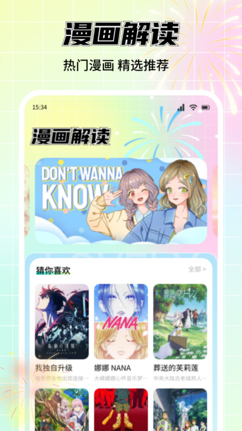 漫画之家台湾版