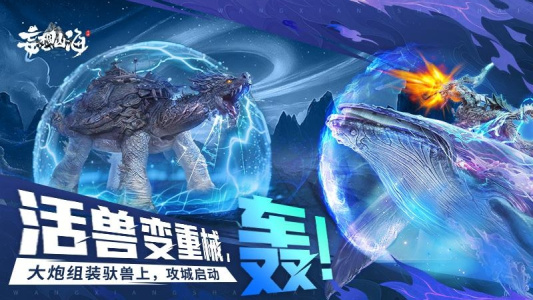 妄想山海腾讯版