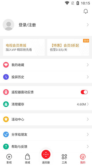 多屏互动app官方版