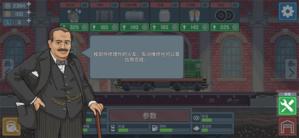 火车傲游世界手游最新版