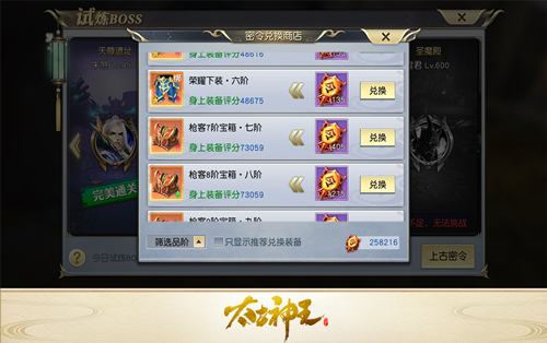 太古神王qq登录版