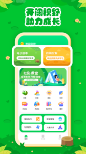七彩课堂app