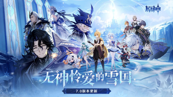 原神世界树服官方版