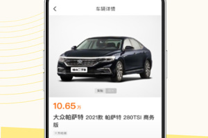 神州二手车app
