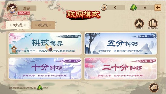 全民象棋TV版