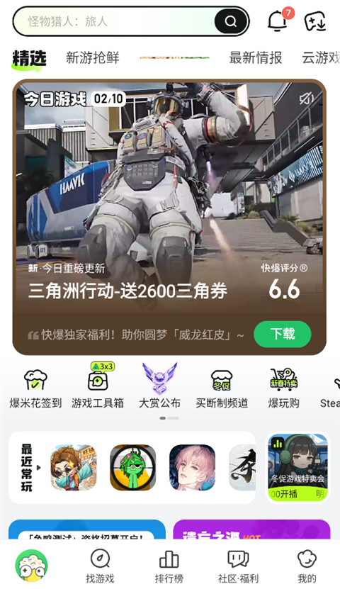爆米花游戏盒app
