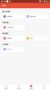 WPS Office Pro央企定制版