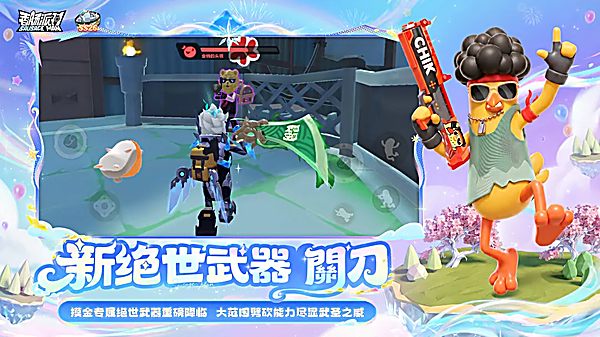 香肠派对taptap最新版