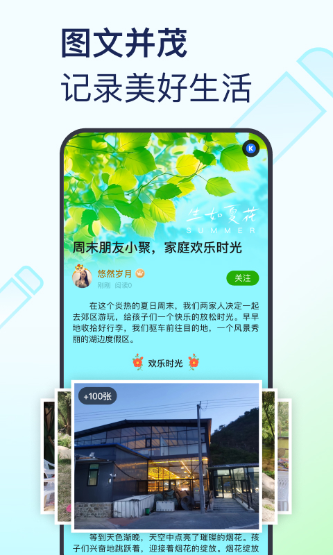 美篇app 截图1