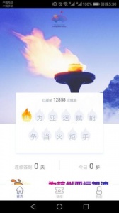 E-Sports杭州亚运会软件