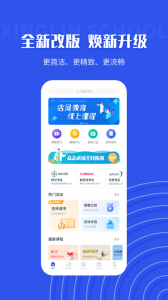 杏林学堂Pro手机版
