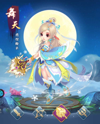 六界仙尊手游
