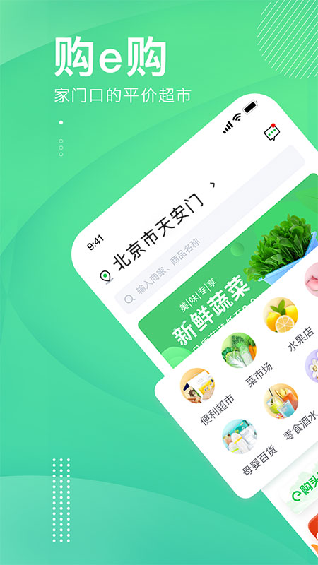 购e购