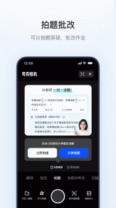 夸克搜索app