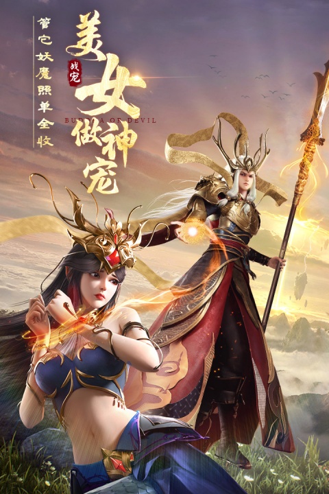 绝世仙王九游渠道服