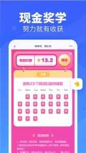 乐词新东方背单词app