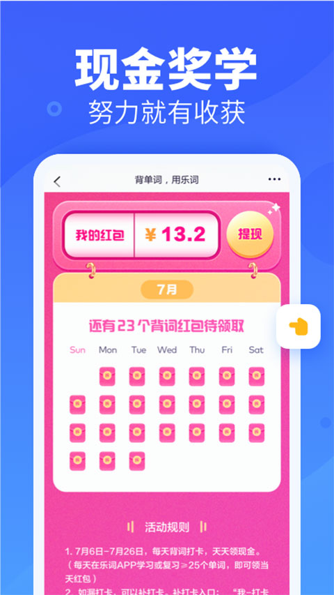 乐词新东方背单词app