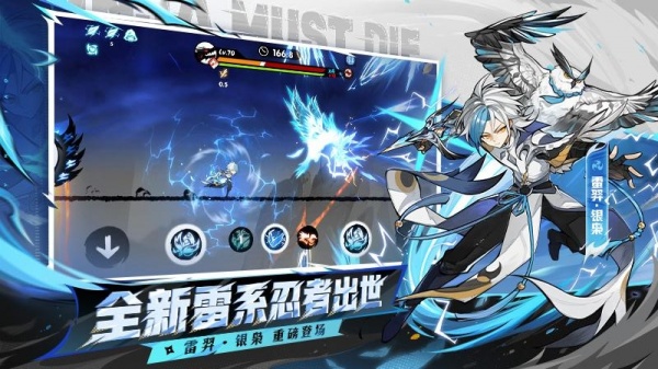 忍者必须死3网易版