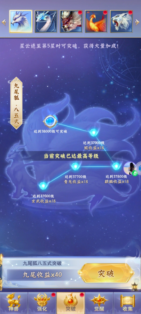 神兽来了官方版