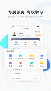 云朵课堂app