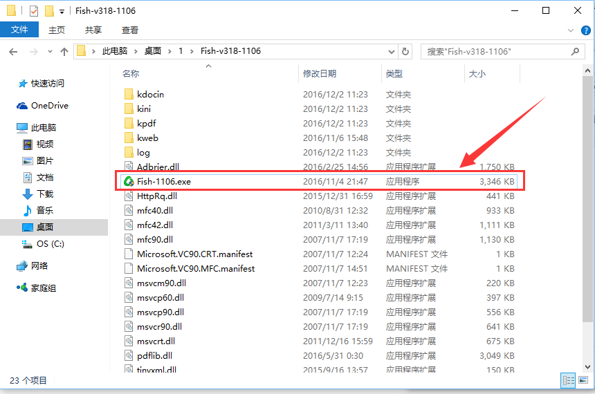 冰点文库下载器
