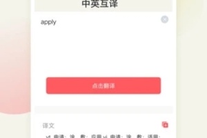 英语口语君app