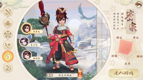 神雕侠侣2腾讯版