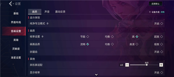 无畏契约手游官方正版