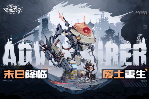 都市冒险高手小米版