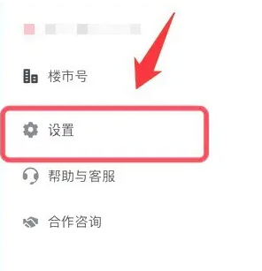 看房日记app